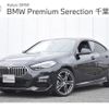 bmw 2-series 2022 -BMW--BMW 2 Series 3DA-7M20--WBA32AM0607K89543---BMW--BMW 2 Series 3DA-7M20--WBA32AM0607K89543- image 1