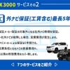 mitsubishi triton 2025 CFJ1870304 image 63