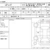 subaru levorg 2015 -SUBARU 【富士山 348ﾆ 88】--Levorg DBA-VMG--VMG-012340---SUBARU 【富士山 348ﾆ 88】--Levorg DBA-VMG--VMG-012340- image 3