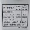mitsubishi-fuso canter 2025 GOO_NET_EXCHANGE_0202207A30250502W001 image 49