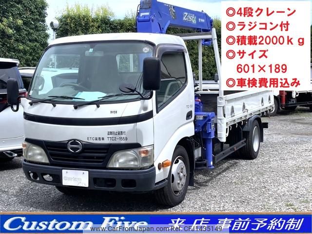 hino dutro 2010 CFJ1435149 image 1