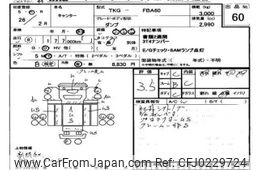 mitsubishi-fuso canter 2014 -MITSUBISHI--Canter FBA60-530168---MITSUBISHI--Canter FBA60-530168-