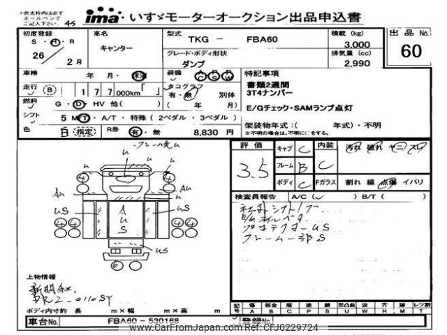 mitsubishi-fuso canter 2014 -MITSUBISHI--Canter FBA60-530168---MITSUBISHI--Canter FBA60-530168- image 1