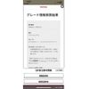 toyota crown 2010 CFJ1657232 image 18