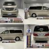 toyota alphard-v 2007 quick_quick_DBA-ANH10W_ANH10-0175564 image 10