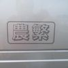 suzuki carry-truck 2023 -SUZUKI 【群馬 480ﾇ8740】--Carry Truck DA16T--745981---SUZUKI 【群馬 480ﾇ8740】--Carry Truck DA16T--745981- image 18