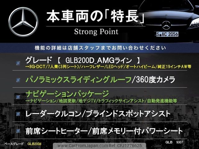 mercedes-benz glb-class 2021 CFJ1776625 image 2