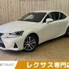 lexus is 2017 -LEXUS--Lexus IS DAA-AVE30--AVE30-5064188---LEXUS--Lexus IS DAA-AVE30--AVE30-5064188- image 1