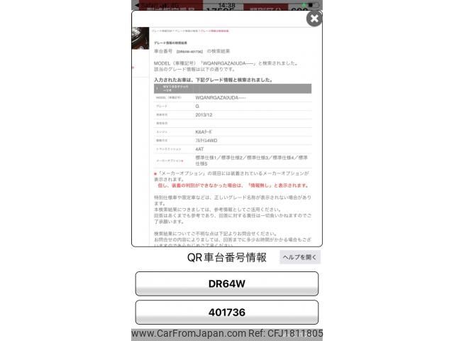 nissan clipper-rio 2014 CFJ1811805 image 1