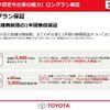 toyota townace-truck 2012 GOO_NET_EXCHANGE_1300660A20250607T003 image 54