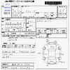 mitsubishi i-miev 2010 -MITSUBISHI 【福岡 581ﾒ9974】--i-Miev HA3W--HA3W-0100295---MITSUBISHI 【福岡 581ﾒ9974】--i-Miev HA3W--HA3W-0100295- image 3