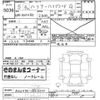 toyota harrier 2023 -TOYOTA--Harrier AXUH80-0063970---TOYOTA--Harrier AXUH80-0063970- image 3