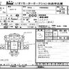isuzu forward 2009 -ISUZU--Forward FRR90-7011867---ISUZU--Forward FRR90-7011867- image 3