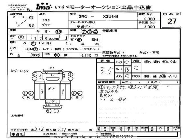 toyota dyna-truck 2019 -TOYOTA--Dyna XZU645-0005399---TOYOTA--Dyna XZU645-0005399- image 1