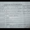 nissan moco 2012 -NISSAN--Moco MG33S--MG33S-186733---NISSAN--Moco MG33S--MG33S-186733- image 4