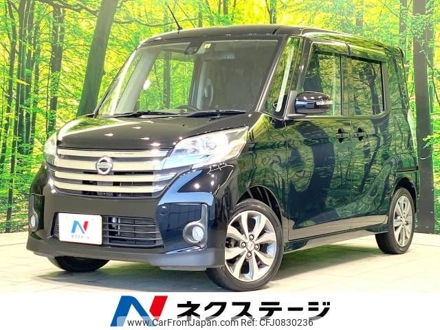 nissan dayz-roox 2016 -NISSAN--DAYZ Roox DBA-B21A--B21A-0246883---NISSAN--DAYZ Roox DBA-B21A--B21A-0246883- image 1