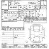 suzuki hustler 2024 -SUZUKI 【宇都宮 581ﾁ4860】--Hustler MR92S-460005---SUZUKI 【宇都宮 581ﾁ4860】--Hustler MR92S-460005- image 3