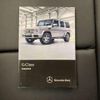 mercedes-benz g-class 2016 quick_quick_LDA-463348_WDB4633482X256467 image 10