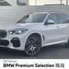 bmw x5 2020 CFJ1839165 image 1