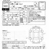 nissan serena 2014 CFJ0961592 image 3