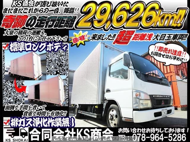 mitsubishi-fuso canter 2007 CFJ1693509 image 2
