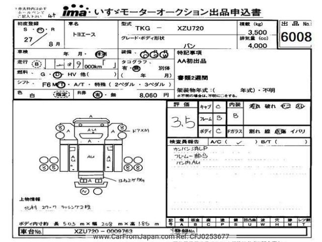 toyota toyoace 2015 -TOYOTA--Toyoace XZU720-0009763---TOYOTA--Toyoace XZU720-0009763- image 1