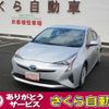 toyota prius 2016 -TOYOTA--Prius ZVW50--6057653---TOYOTA--Prius ZVW50--6057653- image 1