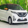 nissan dayz 2020 CFJ1630280 image 16