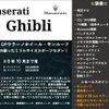 maserati ghibli 2014 -MASERATI 【名変中 】--Maserati Ghibli MG30B--01106771---MASERATI 【名変中 】--Maserati Ghibli MG30B--01106771- image 2