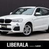 bmw x3 2015 -BMW--BMW X3 LDA-WY20--WBAWY32040L698965---BMW--BMW X3 LDA-WY20--WBAWY32040L698965- image 1