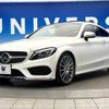 mercedes-benz c-class 2017 -MERCEDES-BENZ--Benz C Class DBA-205340C--WDD2053402F557907---MERCEDES-BENZ--Benz C Class DBA-205340C--WDD2053402F557907- image 16