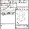 suzuki every 2021 CFJ1791794 image 21