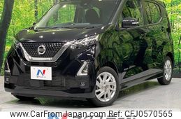 nissan dayz 2022 -NISSAN--DAYZ 5AA-B44W--B44W-0125382---NISSAN--DAYZ 5AA-B44W--B44W-0125382-