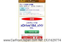 bmw x1 2017 CFJ1629774