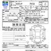 toyota estima 2013 CFJ0877154 image 3