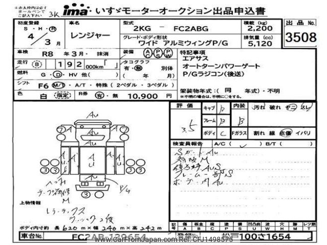 hino ranger 2022 CFJ1498575 image 1