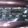toyota ist 2008 REALMOTOR_Y2023100374A-12 image 10