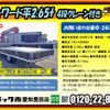 isuzu forward 2014 CFJ1529953 image 2