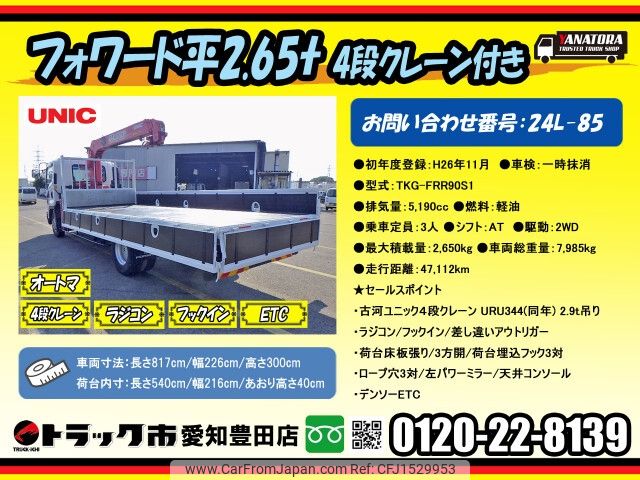 isuzu forward 2014 CFJ1529953 image 2