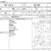daihatsu hijet-van 2019 -DAIHATSU 【京都 480ﾈ2570】--Hijet Van EBD-S321V--S321V-0390327---DAIHATSU 【京都 480ﾈ2570】--Hijet Van EBD-S321V--S321V-0390327- image 3