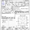 subaru forester 2014 -SUBARU 【宮城 301ﾕ1925】--Forester SJ5--042511---SUBARU 【宮城 301ﾕ1925】--Forester SJ5--042511- image 3