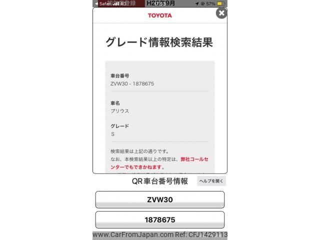 toyota prius 2014 -TOYOTA--Prius DAA-ZVW30--ZVW30-1878675---TOYOTA--Prius DAA-ZVW30--ZVW30-1878675- image 1