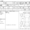 toyota voxy 2023 -TOYOTA--Voxy 6BA-MZRA95W--MZRA95W-0008552---TOYOTA--Voxy 6BA-MZRA95W--MZRA95W-0008552- image 3
