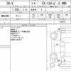 honda cr-v 2019 CFJ1599222 image 16