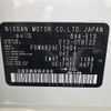 nissan note 2022 -NISSAN--Note 6AA-E13--E13-076122---NISSAN--Note 6AA-E13--E13-076122- image 10