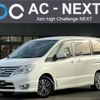 nissan serena 2014 -NISSAN--Serena DAA-HFC26--HFC26-226093---NISSAN--Serena DAA-HFC26--HFC26-226093- image 1