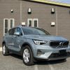 volvo xc40 2023 -VOLVO--Volvo XC40 5AA-XB420TXCM--YV1XZK7MXP2017809---VOLVO--Volvo XC40 5AA-XB420TXCM--YV1XZK7MXP2017809- image 22