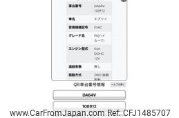 suzuki every 2005 CFJ1485707