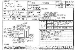 isuzu forward 2016 -ISUZU--Forward FRR90-7092167---ISUZU--Forward FRR90-7092167-