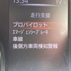 nissan x-trail 2018 -NISSAN--X-Trail DBA-NT32--NT32-084631---NISSAN--X-Trail DBA-NT32--NT32-084631- image 5